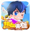 热血英雄手游九游版