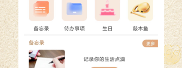 小众实用的万年历app合集