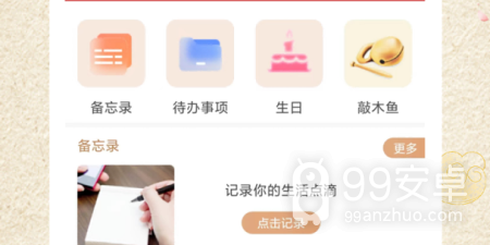 小众实用的万年历app合集