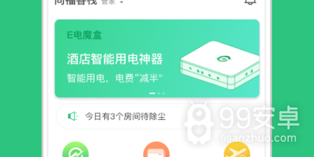 口碑最好的民宿app合集