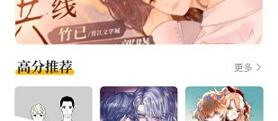 和爱趣漫画很像的app合集