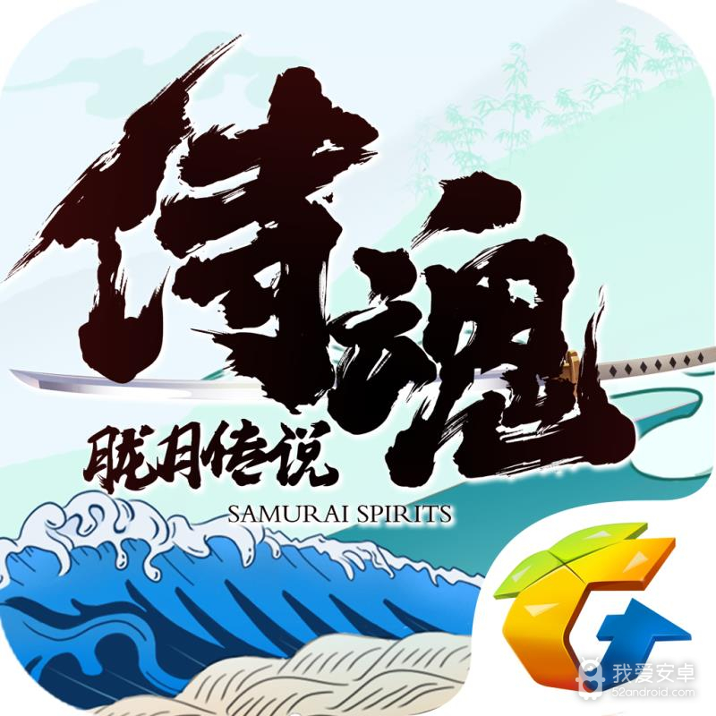 侍魂胧月传说商店版