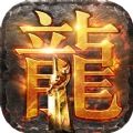 魔域回归互通版