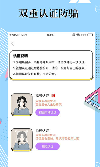 默默交友约会免费版