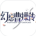 幻想曹操传爆衣版