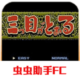 三目童子地狱深渊版