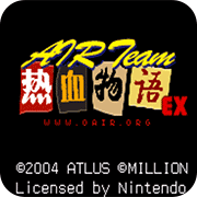 热血物语ex汉化版