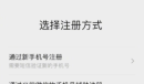 微信注册小号原来的号会清除吗介绍