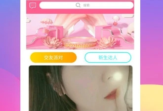 和觅语交友一样的app合集