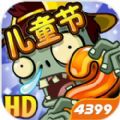 植物大战僵尸2正式版