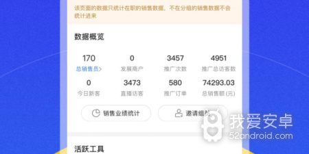 跟帮卖大师相似的app合集