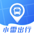 小雷出行免费版