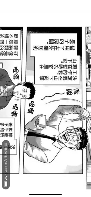 漫画迷最初版