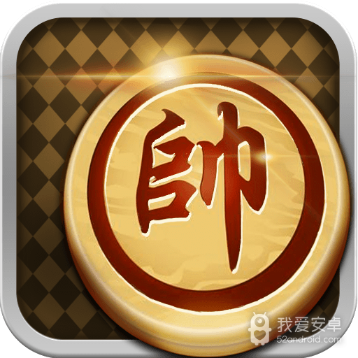 全民欢乐象棋