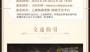 原神交响音乐会2023上海梅奔场即将拉开帷幕介绍