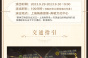 原神交响音乐会2023上海梅奔场即将拉开帷幕介绍