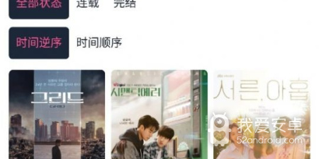 韩剧盒子破解版app合集