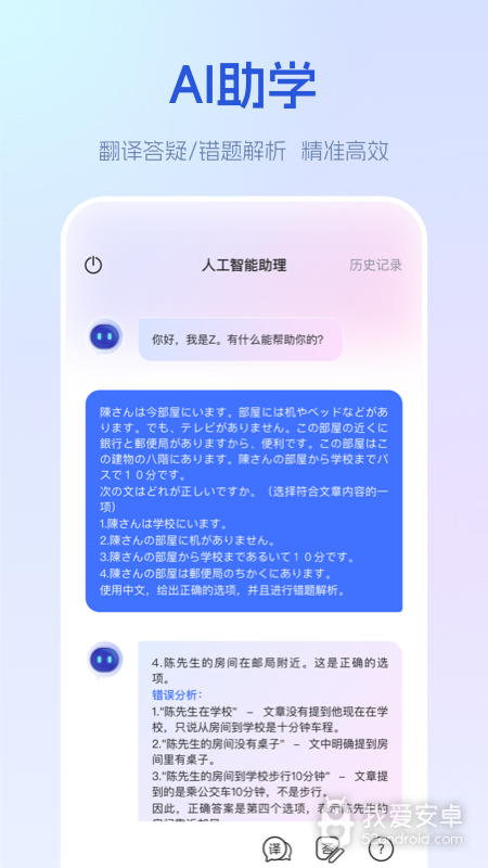 早道网校