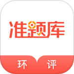 环境影响评价师准题库最新版