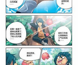 和宅乐漫画一样的app合集