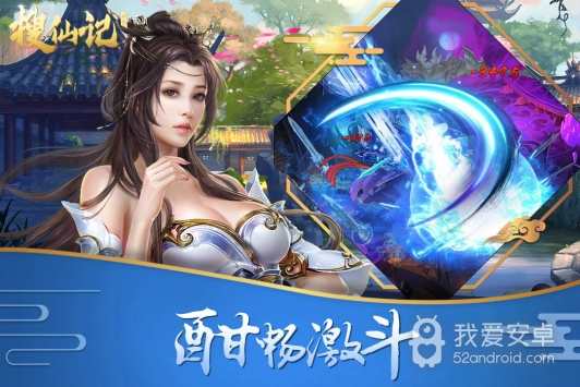 搜仙记折扣版