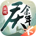庆余年手游模拟器版