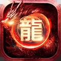 怒斩屠龙免费版