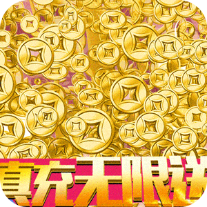 武林至尊
