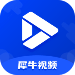 犀牛视频无码版