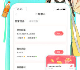 南遥漫画所有版本app合集