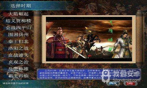 三国群英传2单机版