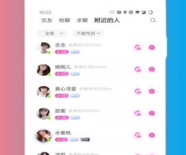 找女朋友最好的免费聊天app合集