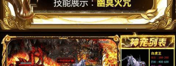 冲榜得现金的传奇手游合集