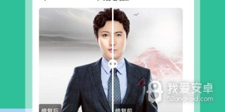 照片修复app合集