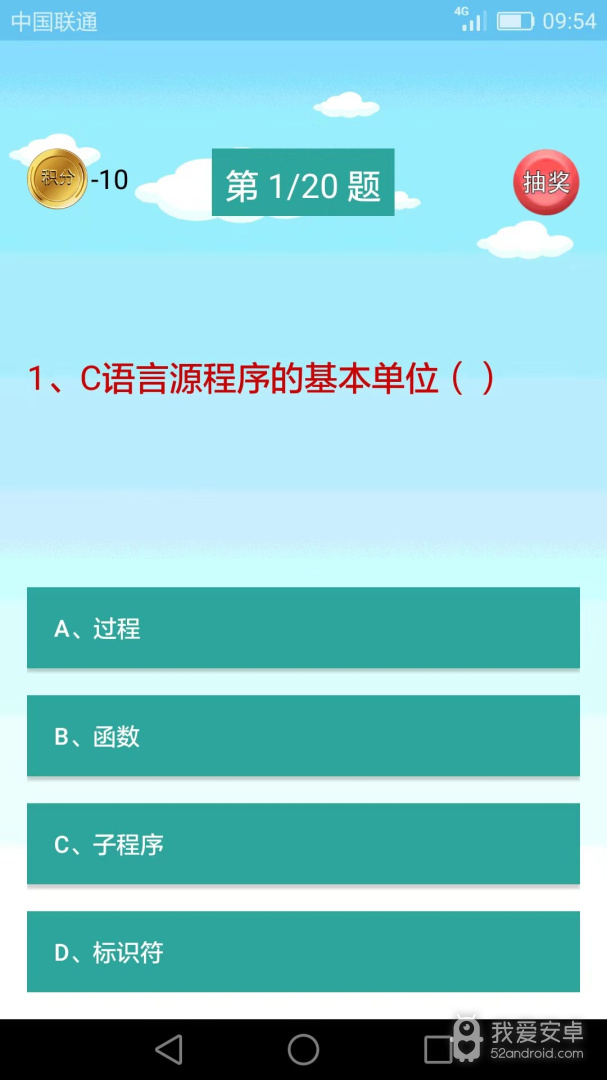 C语言编程学习