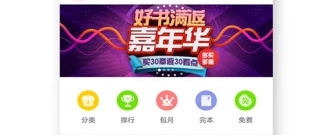 免费精品的名著阅读app合集