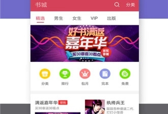 免费精品的名著阅读app合集