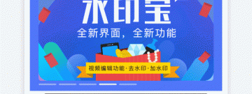 永久免费去水印app合集