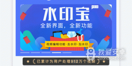 永久免费去水印app合集