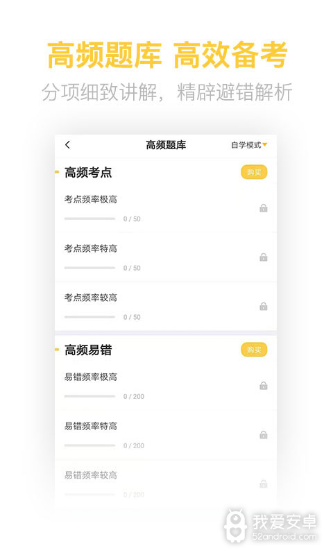 教师资格证亿题库