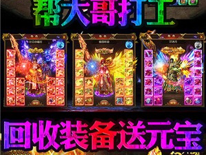 像皓月屠龙这样的手游合集