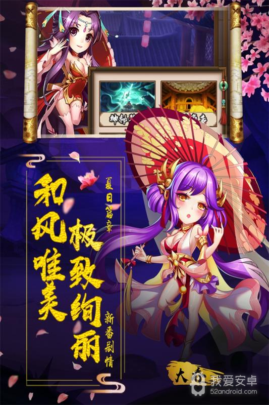 阴阳三国志v1.6版