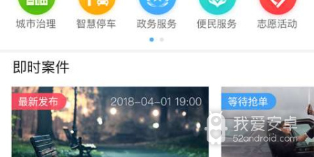 物业收费app合集