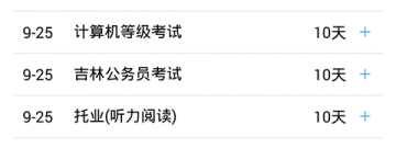 网上很火的生日倒计时app合集