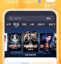 和米读差不多的app合集