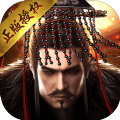 大秦帝国之帝国烽烟taptap版