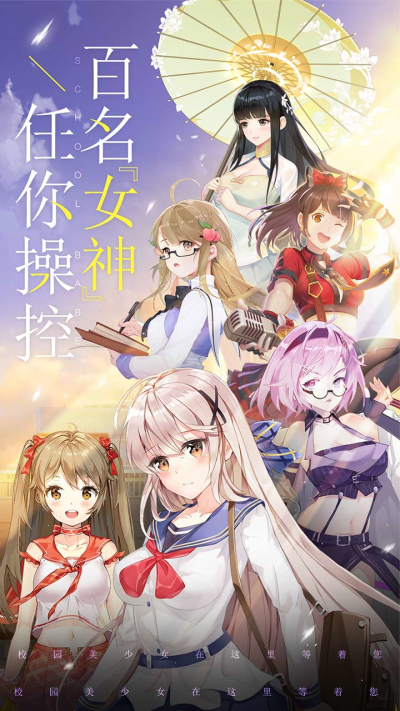 校花梦工厂无限版