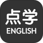 点学英语2024版