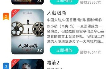 跟9420影视一样的app合集