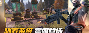 像文明重启这样的手游合集